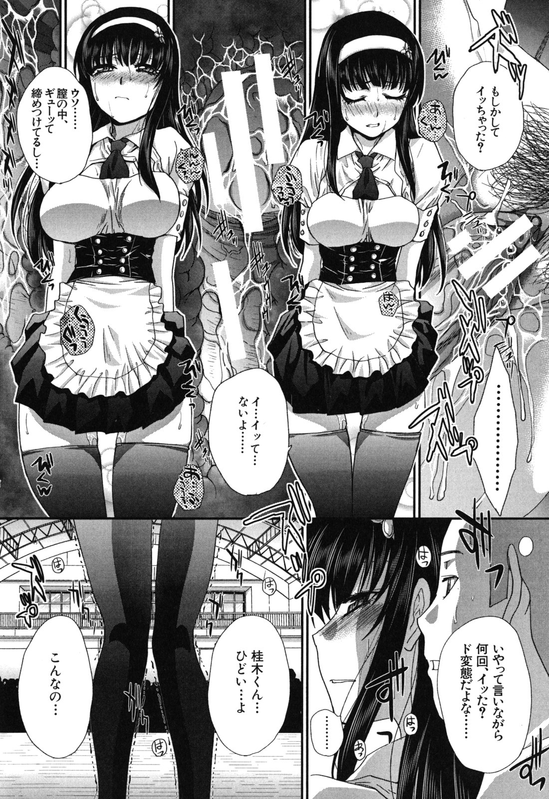 [板場広し] 犯されたい彼女