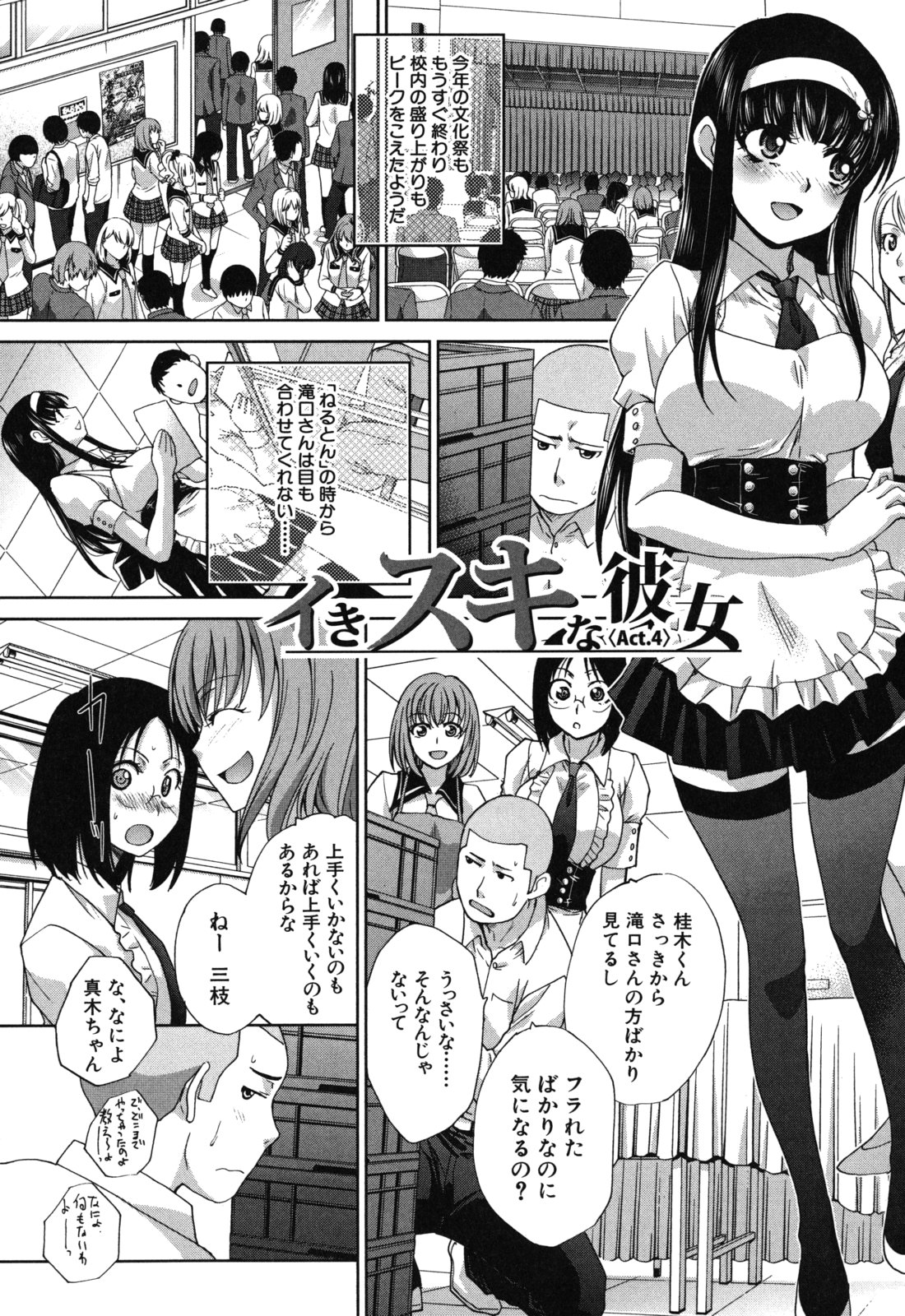 [板場広し] 犯されたい彼女