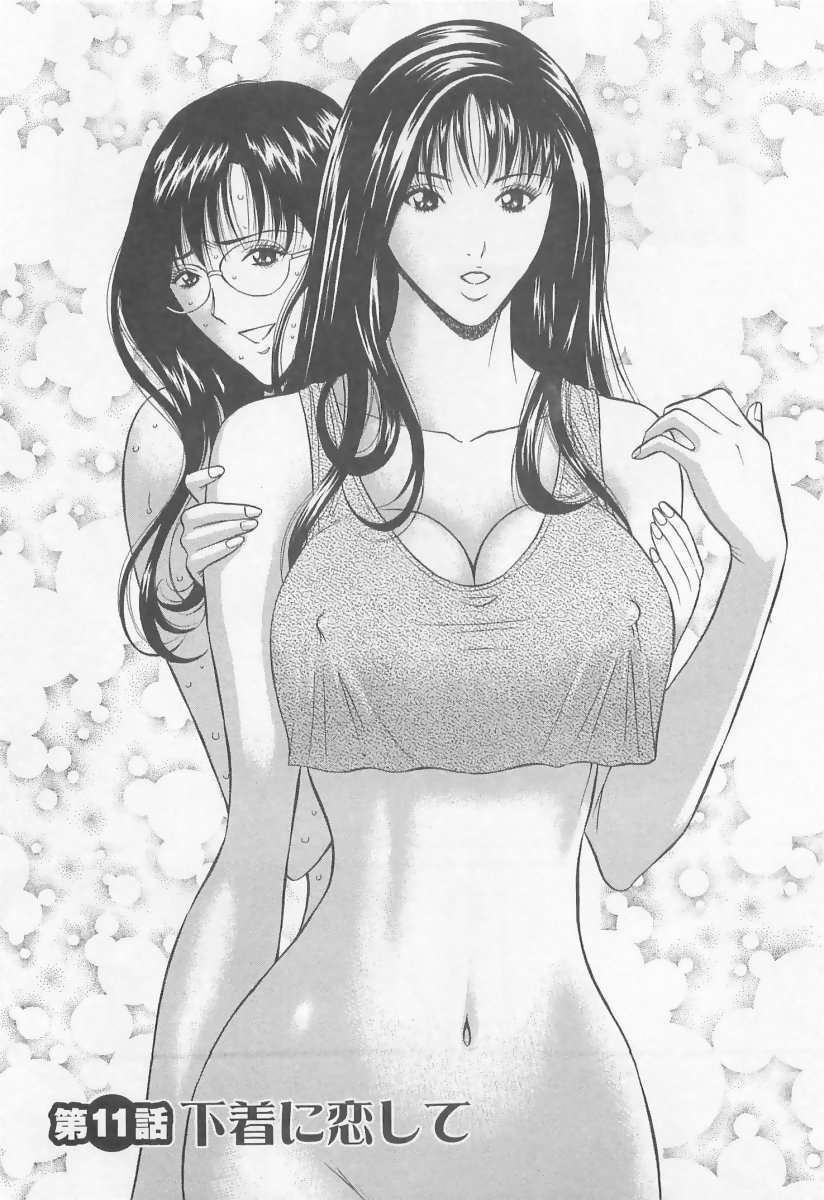 [ながしま超助] 桜通りの女神 2