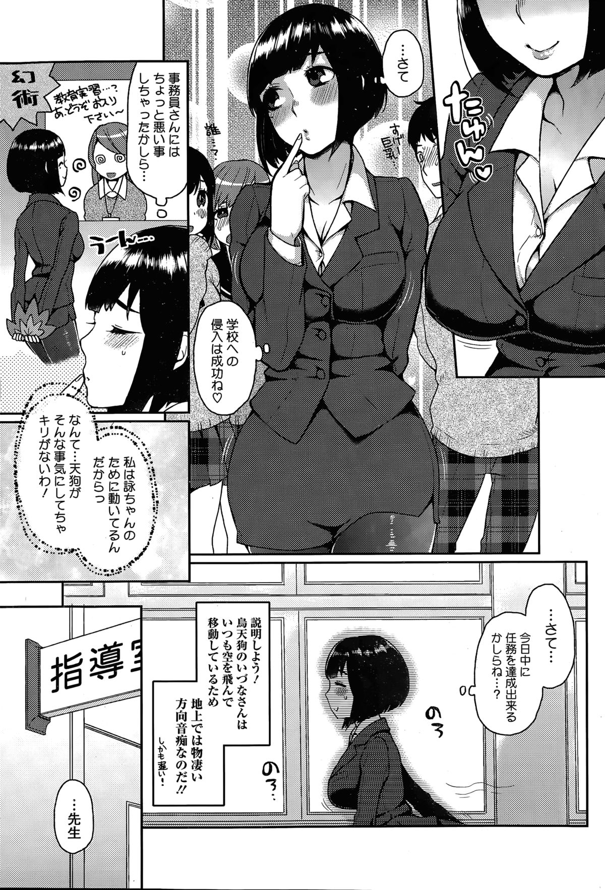 [majoccoid] おおかみさんのおおしごと