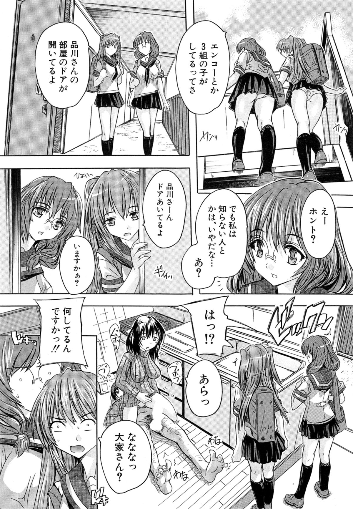 [奈塚Q弥] アパートの鍵、貸します