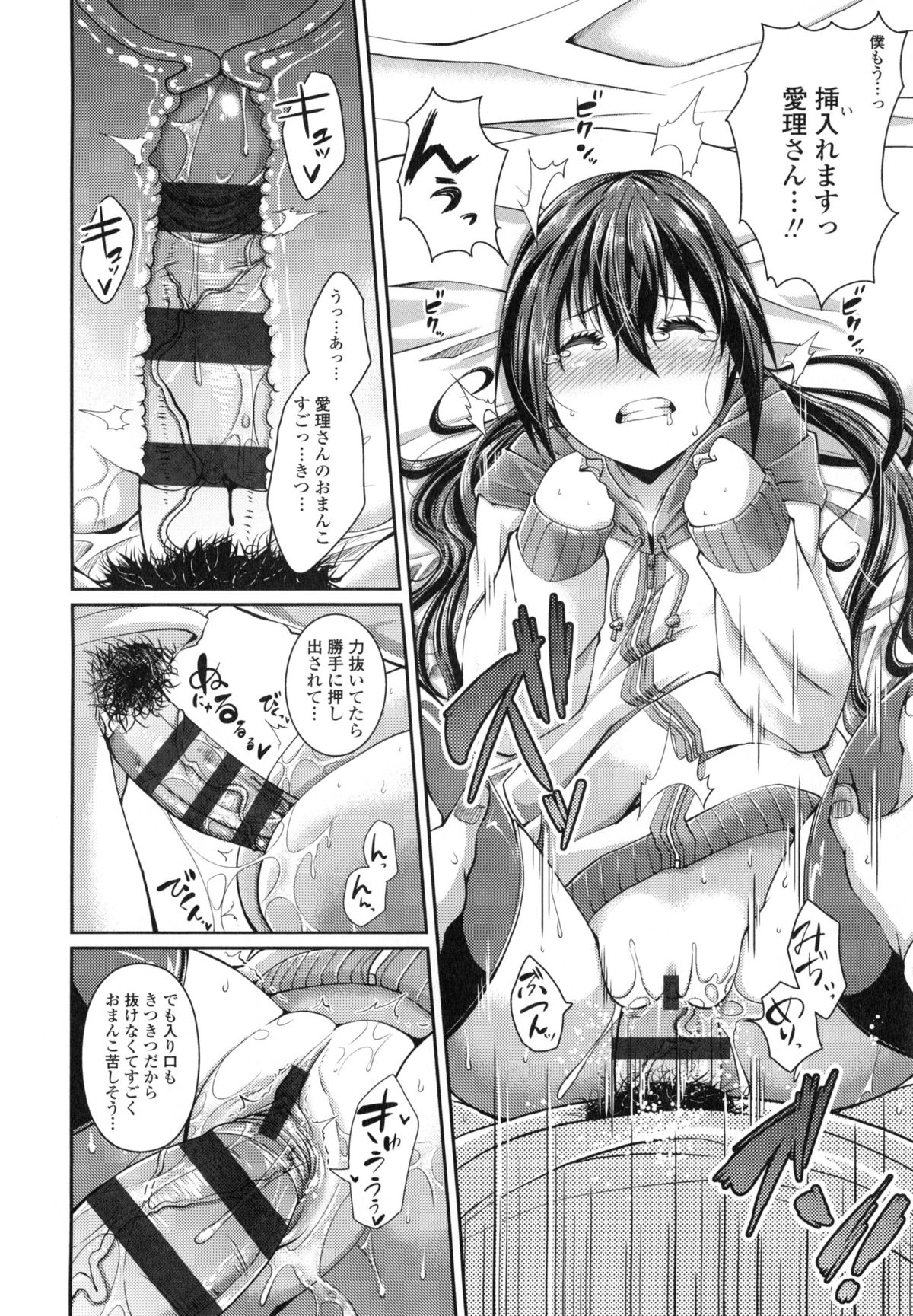 [皐月芋網] おねShow Time！