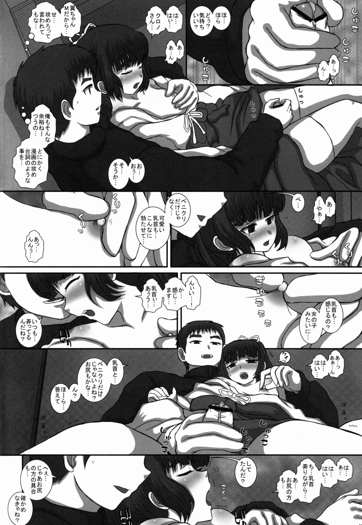 (C85) [Studio30NEKO (ふくのつくりべ)] -F-TRANceFORM5