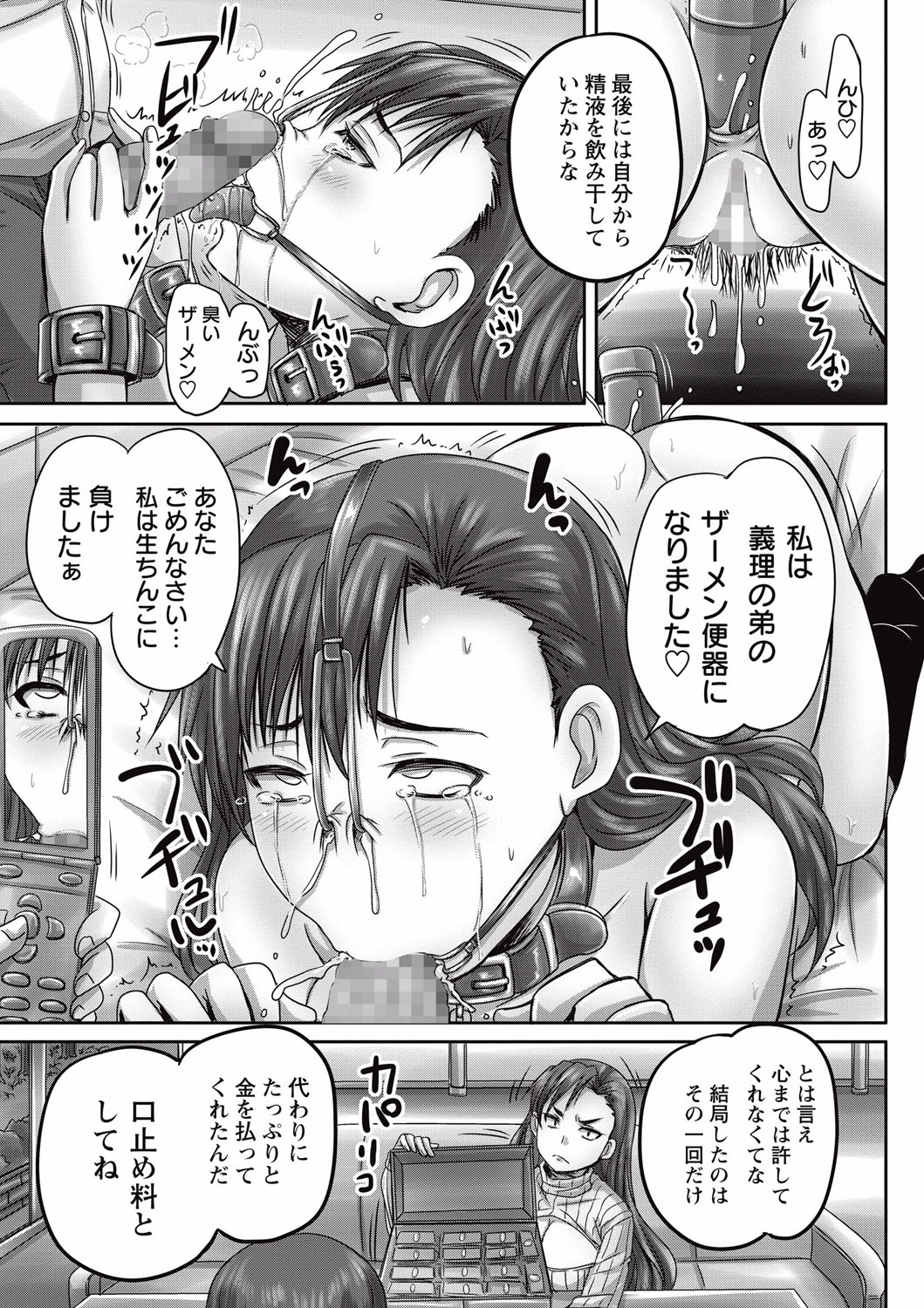 [野晒惺] 娘達へのフォルマリアージュ