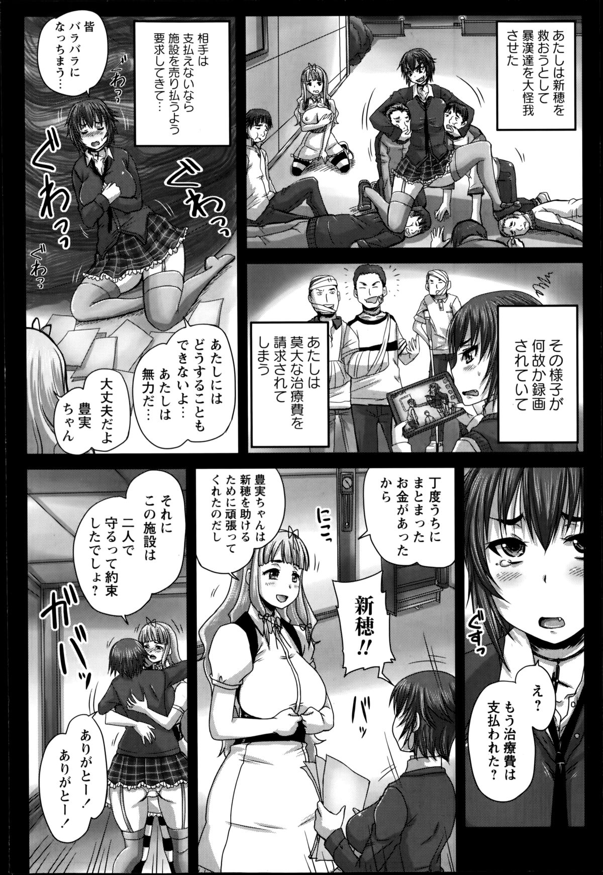 [野晒惺] 娘達へのフォルマリアージュ