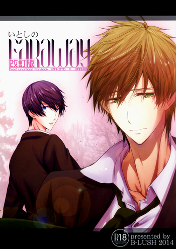 [B-LUSH (カウカウ)] いとしのFARAWAY (Free!) [英訳]