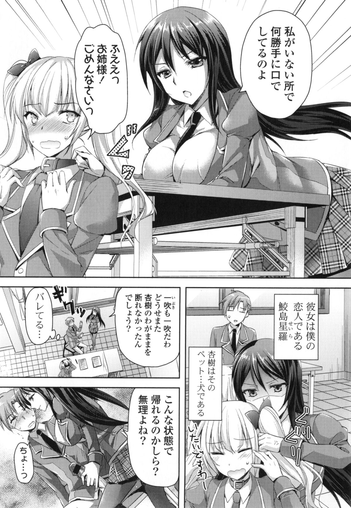 [あやかわりく] 純愛エロカノ！