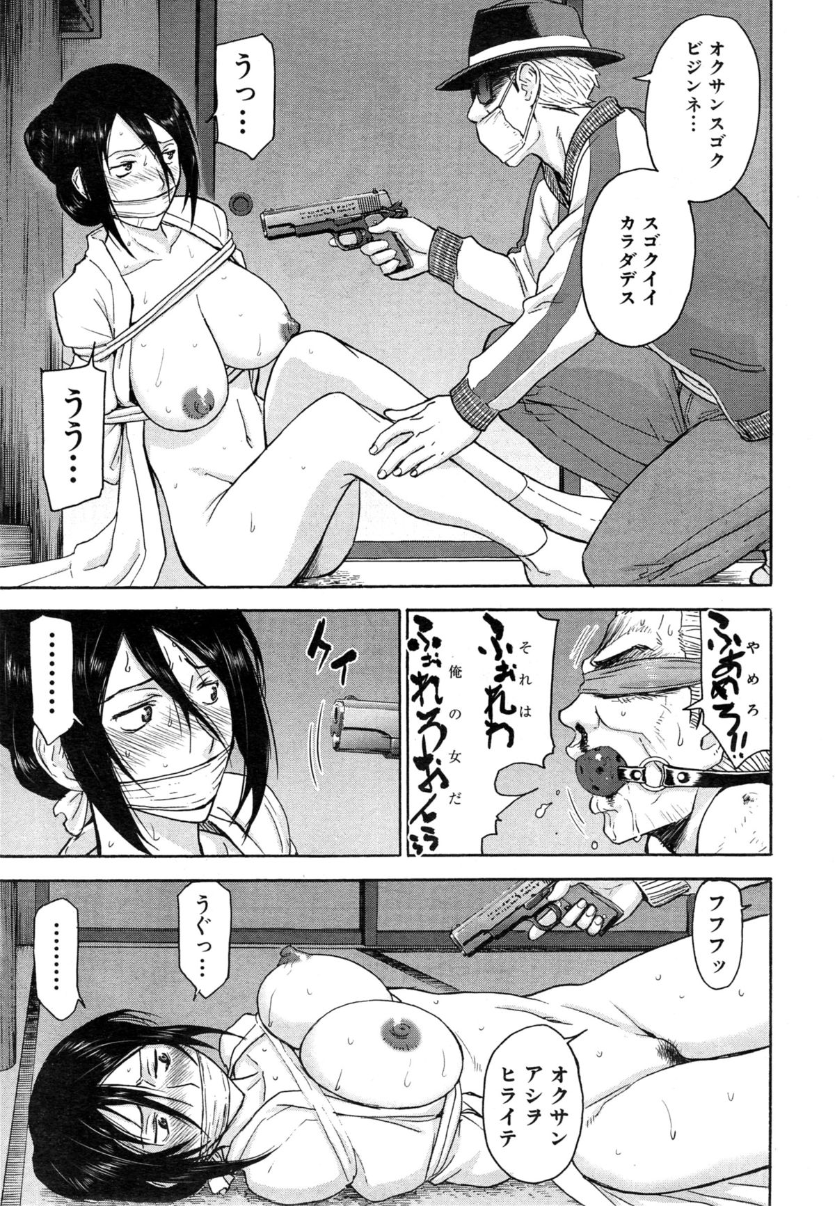 [いのまる] 座敷姫の玩具