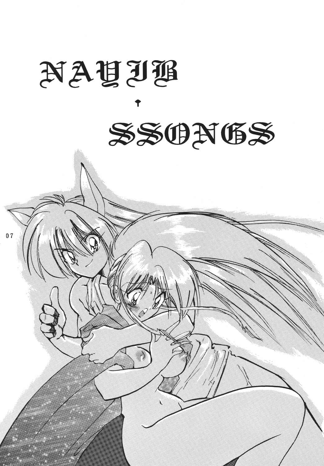 [蔵馬♥ぼたん] NAIYB'SSONGS (幽☆遊☆白書) [英訳]