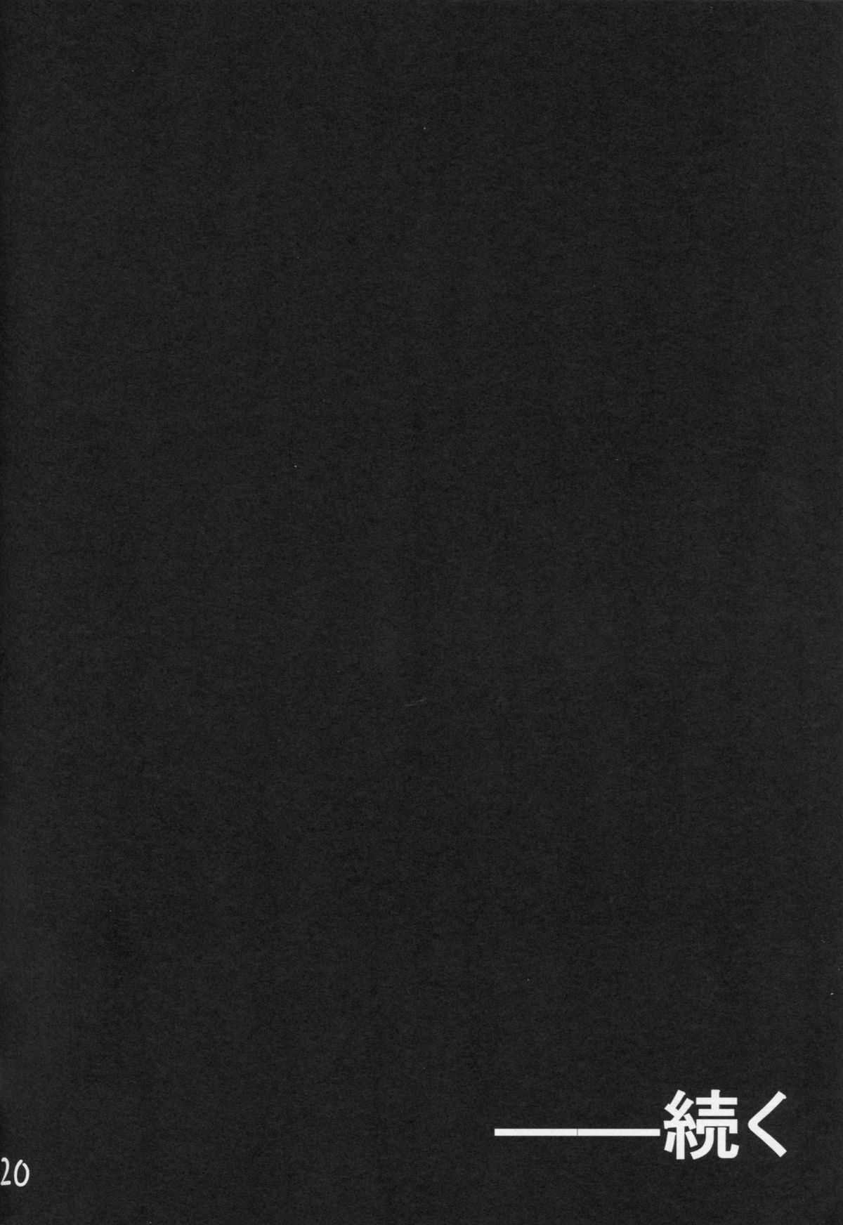 (C86) [ジャニストイレ (水洗トイレ)] 堕ち鶴パラサイト 上 (艦隊これくしょん -艦これ-) [中国翻訳]