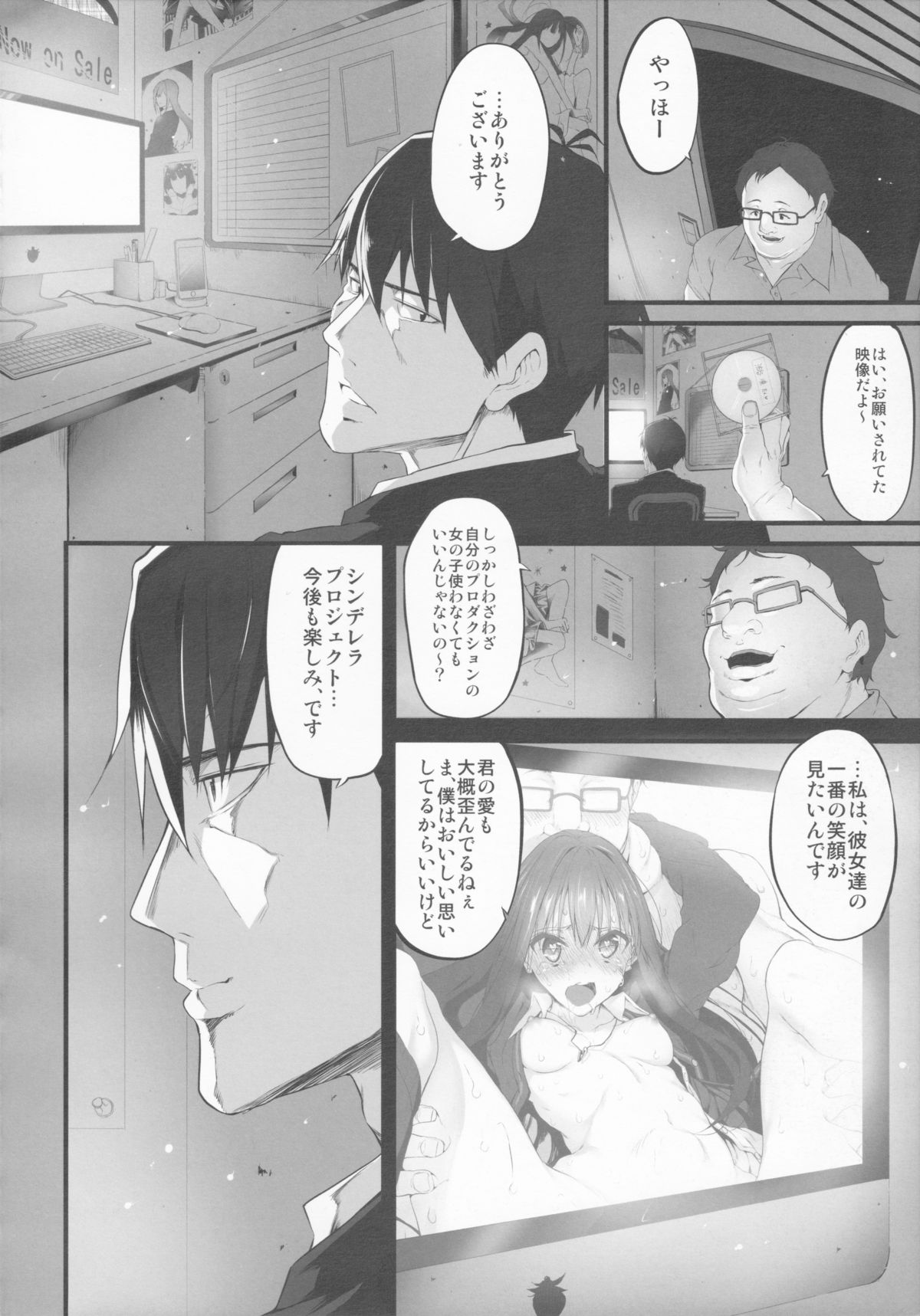 (COMIC1☆9) [Marked-two (スガヒデオ)] Marked-girls Vol.5 (アイドルマスター シンデレラガールズ)