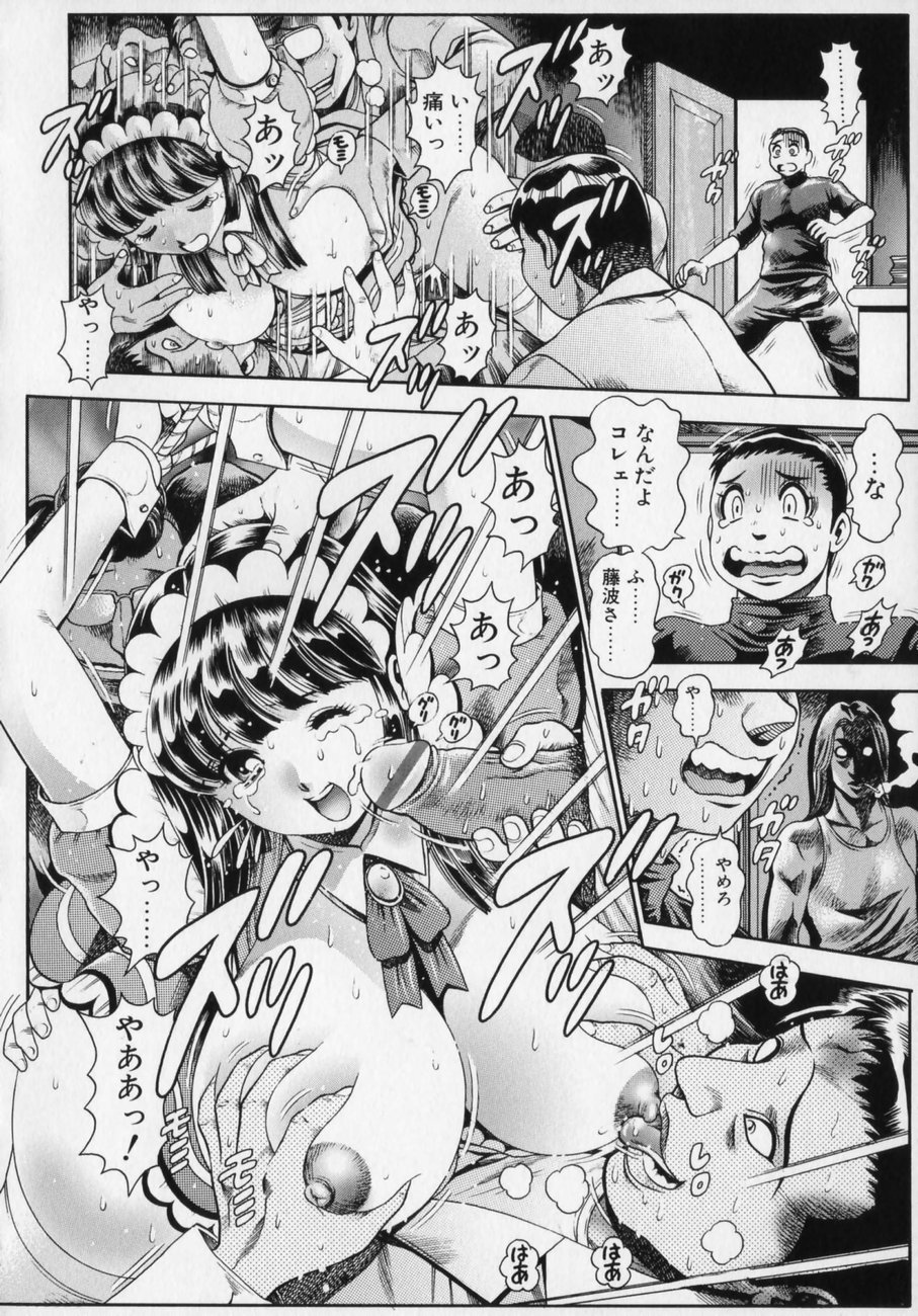 [ちゃたろー] リトル・マイ・メイド♥ 初回限定版