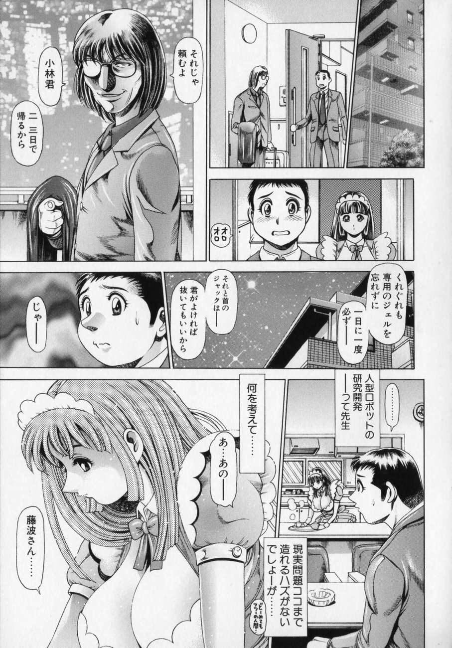 [ちゃたろー] リトル・マイ・メイド♥ 初回限定版