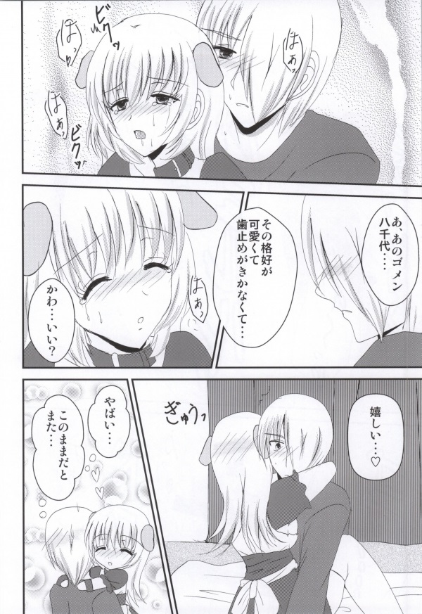 (サンクリ62) [BERRY×BERRY (ぴんくる)] さむわんわん? (WORKING!!)