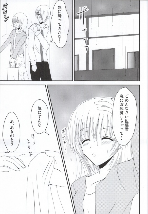 (サンクリ62) [BERRY×BERRY (ぴんくる)] さむわんわん? (WORKING!!)