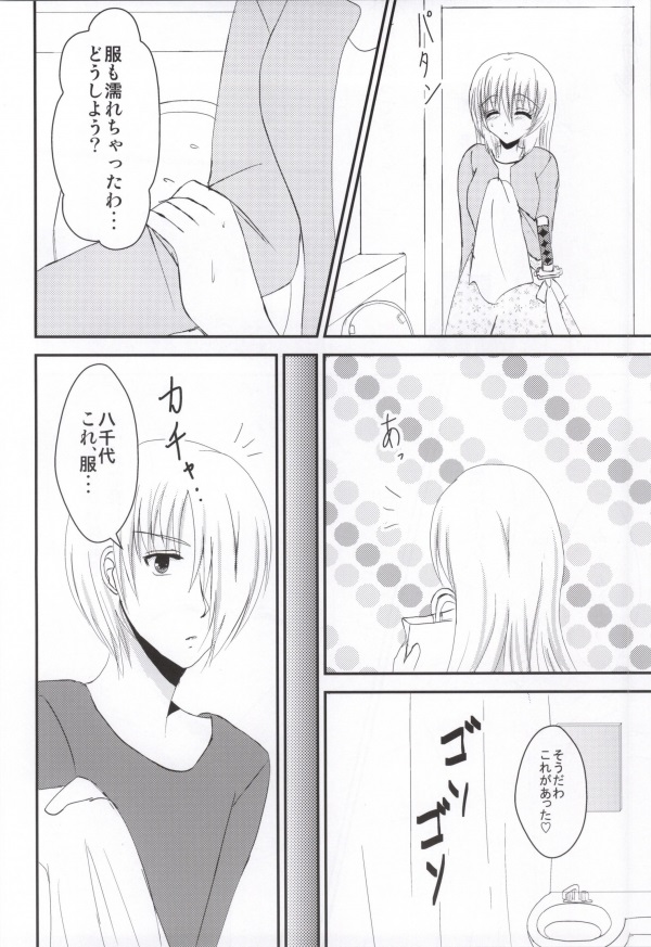 (サンクリ62) [BERRY×BERRY (ぴんくる)] さむわんわん? (WORKING!!)