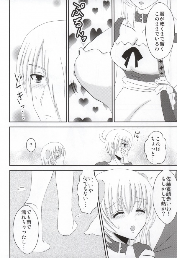 (サンクリ62) [BERRY×BERRY (ぴんくる)] さむわんわん? (WORKING!!)