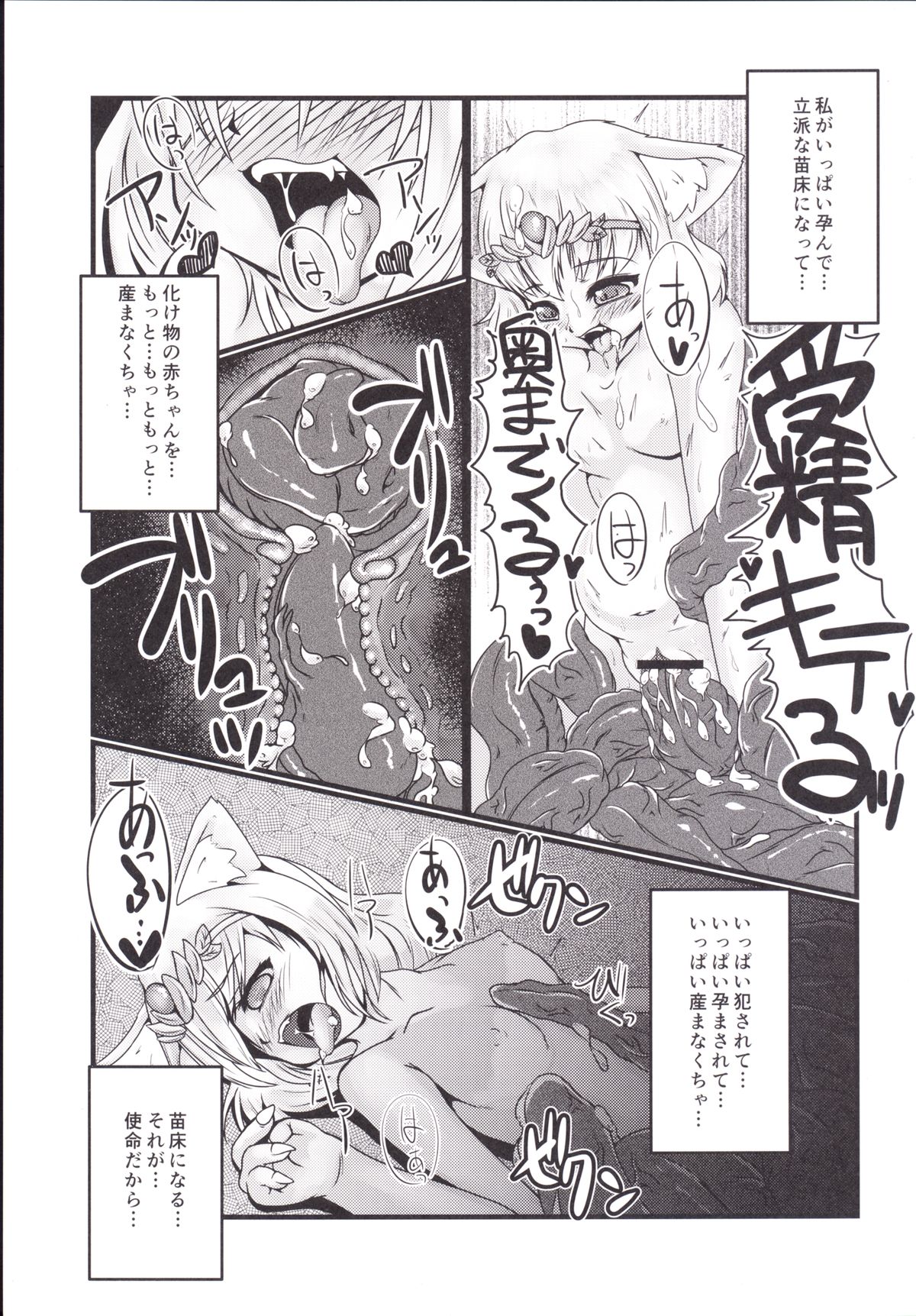 [恐竜の卵 (ゴロごろ)] ヒメノシメイ [DL版]