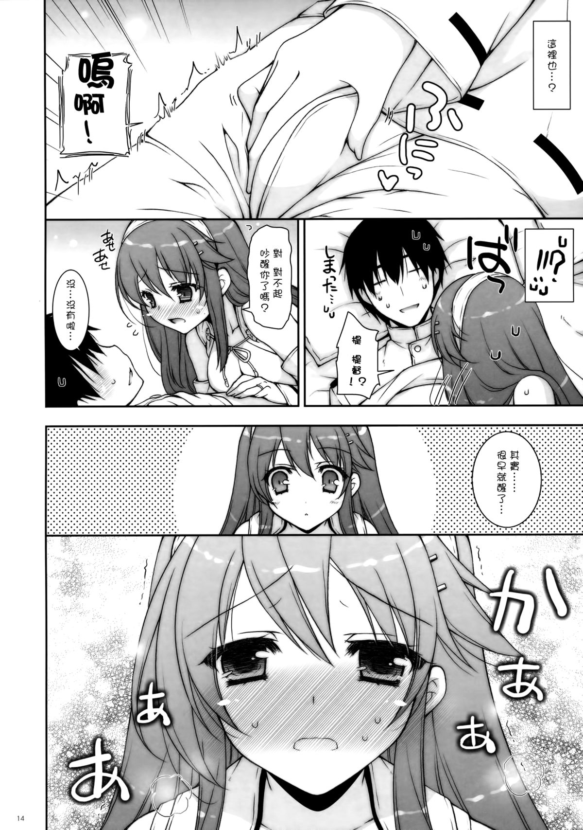 (COMIC1☆9) [しぐにゃん (しぐにゃん)] 我、榛名と夜戦に突入す!! 6 (艦隊これくしょん -艦これ-) [中国翻訳]