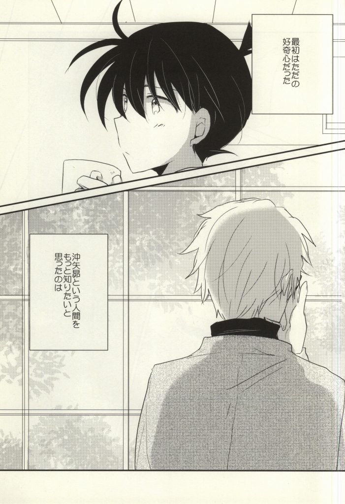 (C86) [直進くらげ (佐倉くらげ)] シルバーブレットは撃ち抜けない (名探偵コナン)