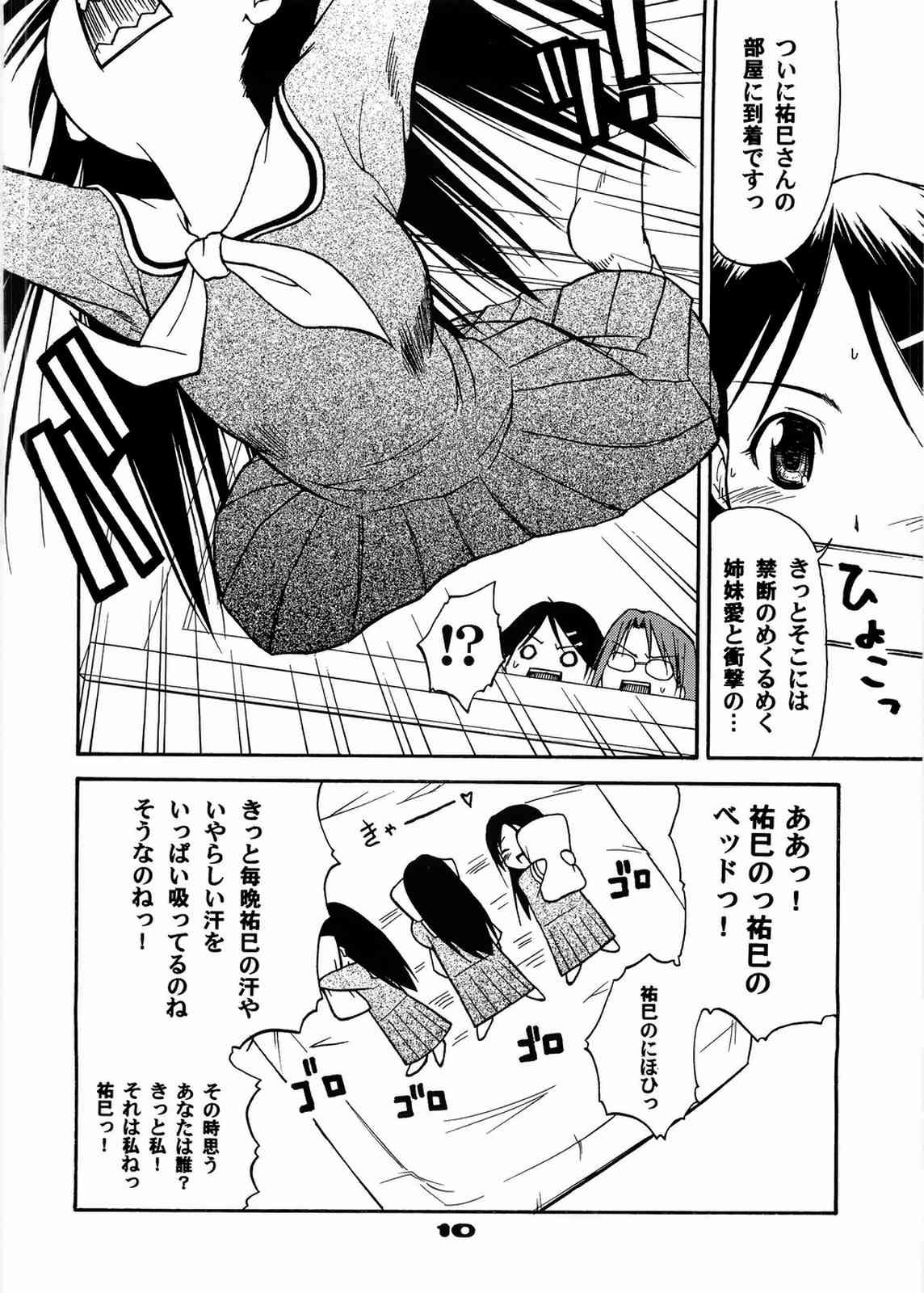 (C66) [罰式 (士土大介)] いもーとこんとろーる (マリア様がみてる)