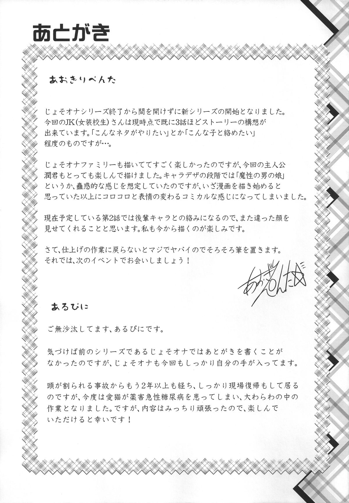 (コミティア112) [High-Spirit (あおぎりぺんた)] 保健室のJKさん [中国翻訳]