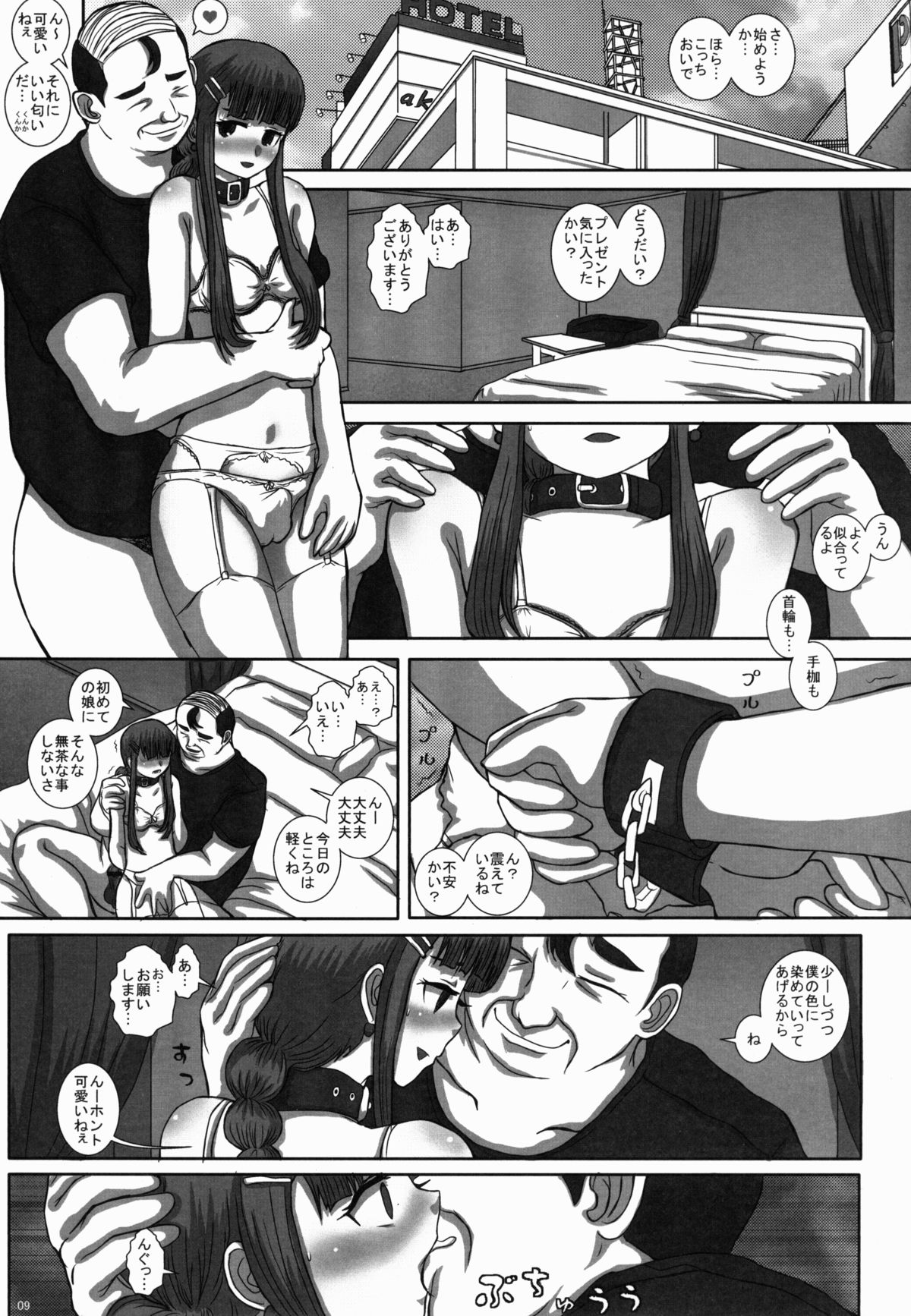 (C85) [Studio30NEKO (ふくのつくりべ)] -F-TRANceFORM4