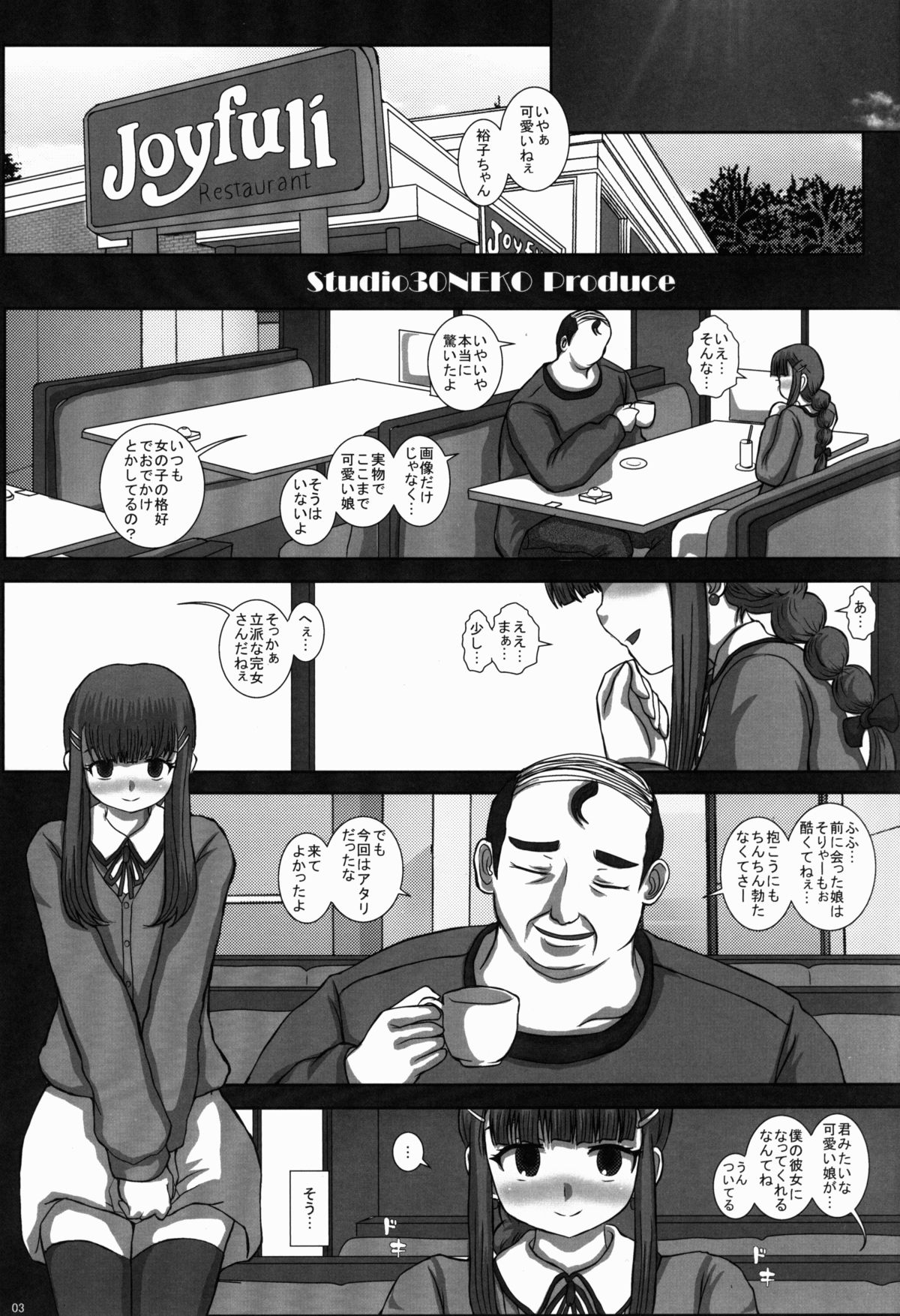 (C85) [Studio30NEKO (ふくのつくりべ)] -F-TRANceFORM4