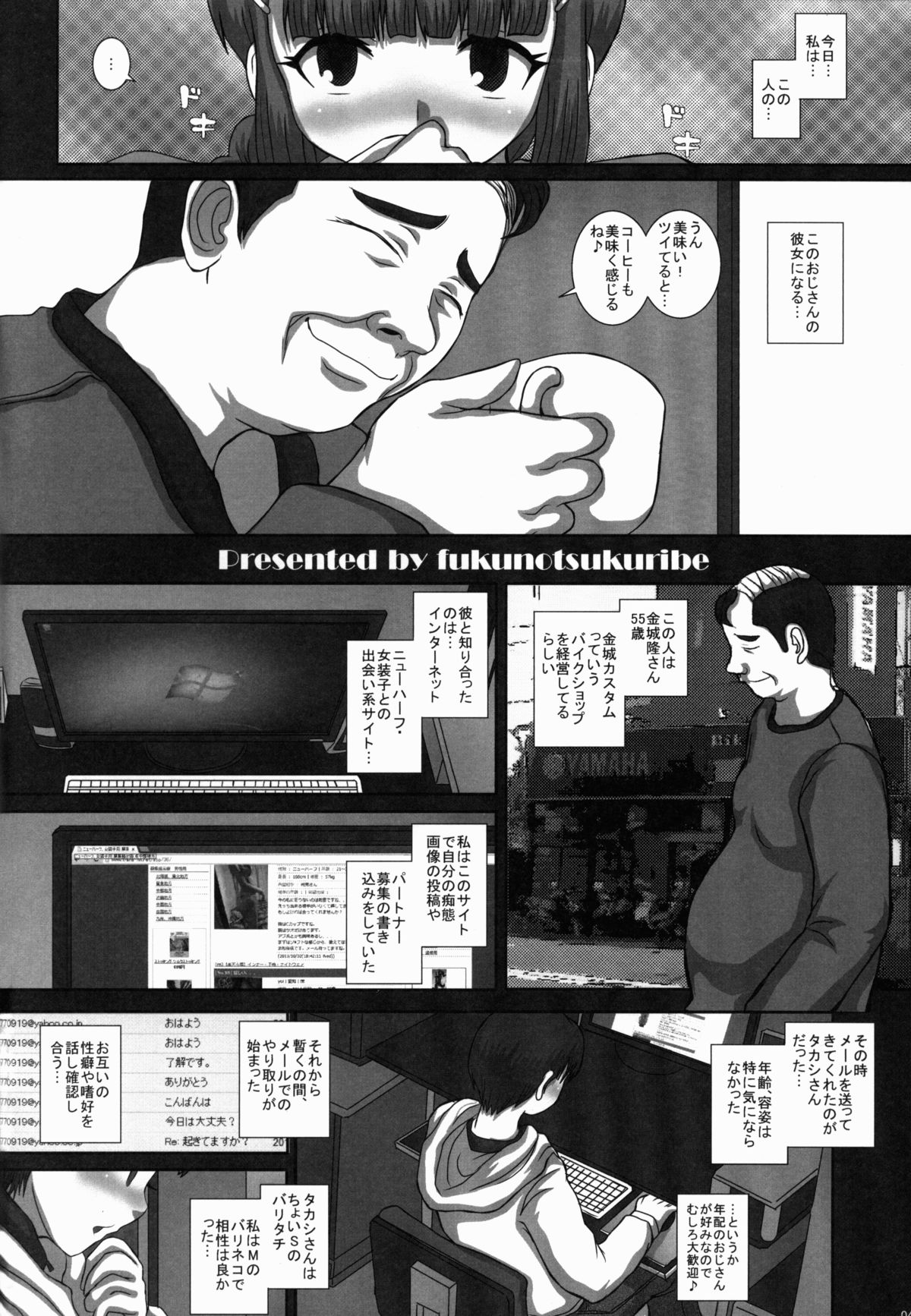 (C85) [Studio30NEKO (ふくのつくりべ)] -F-TRANceFORM4