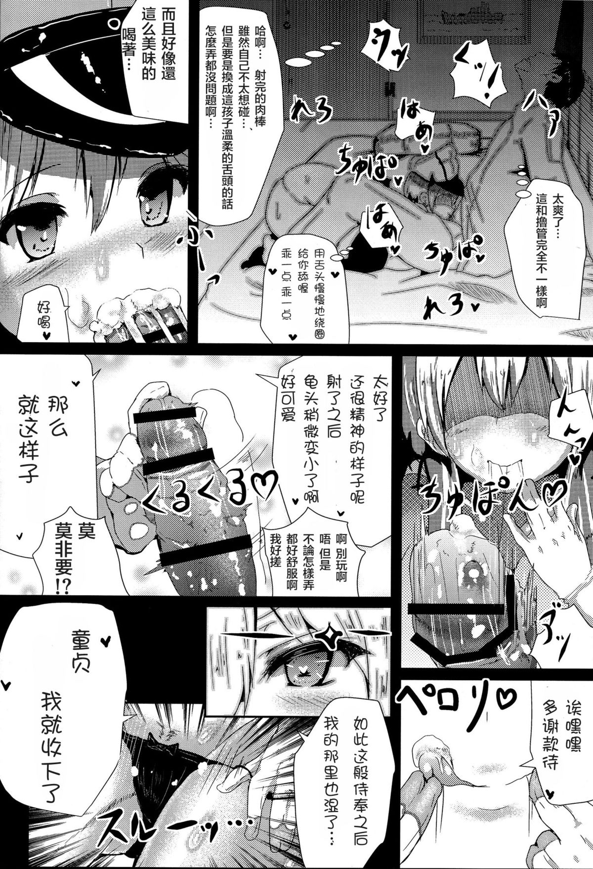 (COMIC1☆9) [はるさめすぅぷ (あつとく)] Boredom (艦隊これくしょん -艦これ-) [中国翻訳]