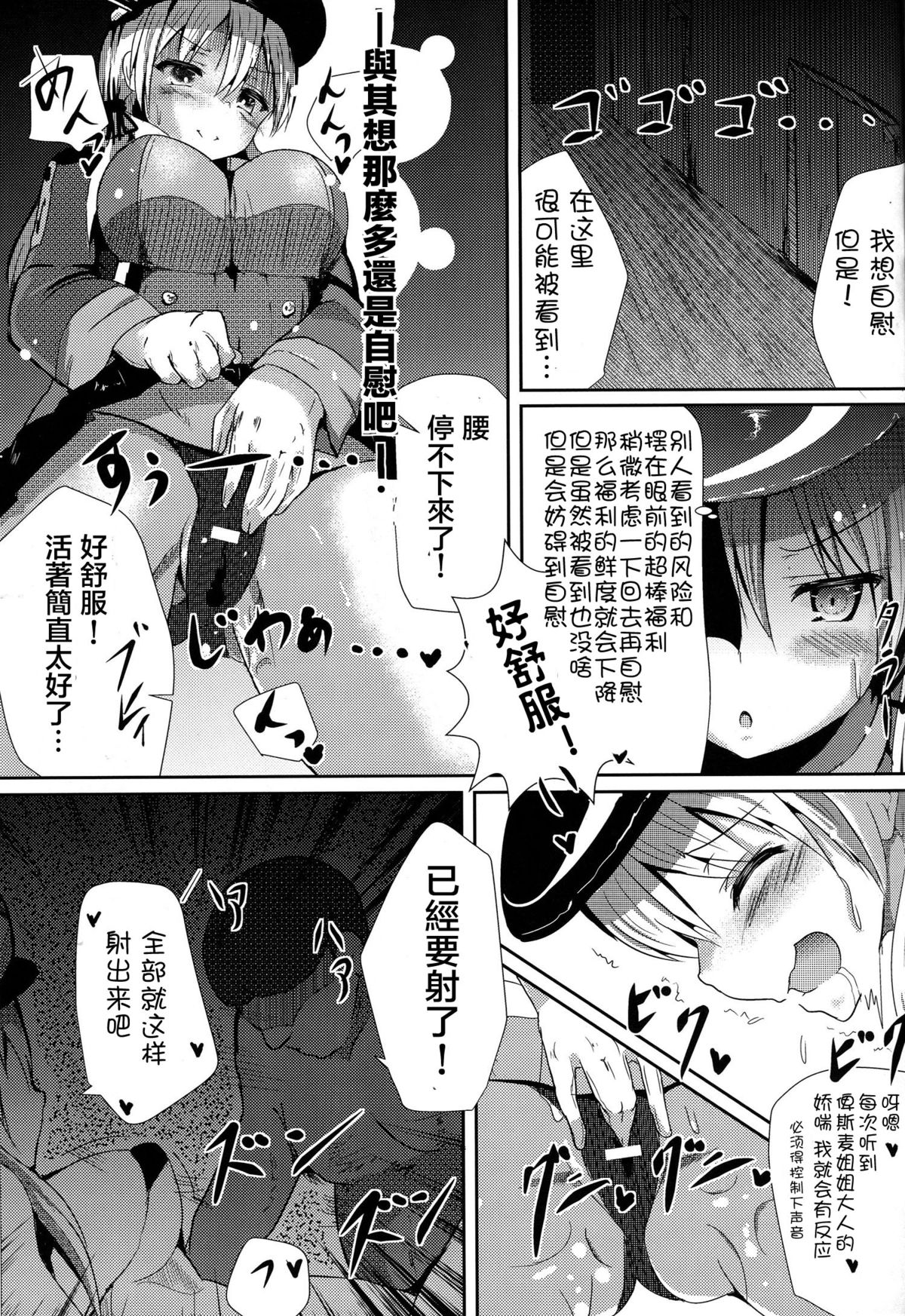 (COMIC1☆9) [はるさめすぅぷ (あつとく)] Boredom (艦隊これくしょん -艦これ-) [中国翻訳]