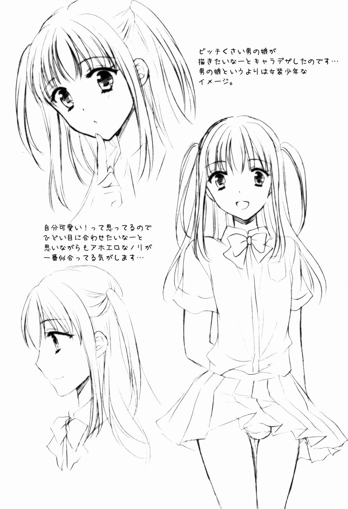 (C86) [ハニーバニー (こはち)] 女装した親友がリア充を強要してくるんだが。