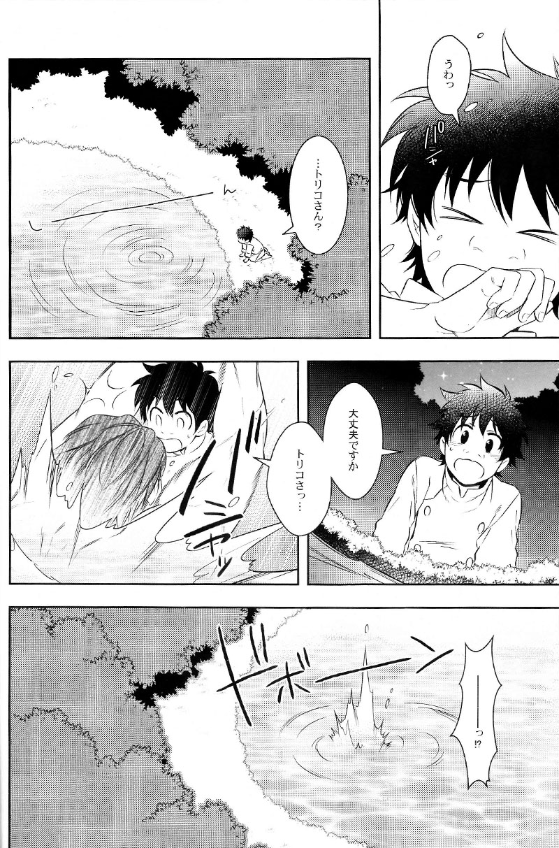 (世界美食発見!8) [遺伝子組換え (茶豆)] 世界のことなら明日考える (トリコ)