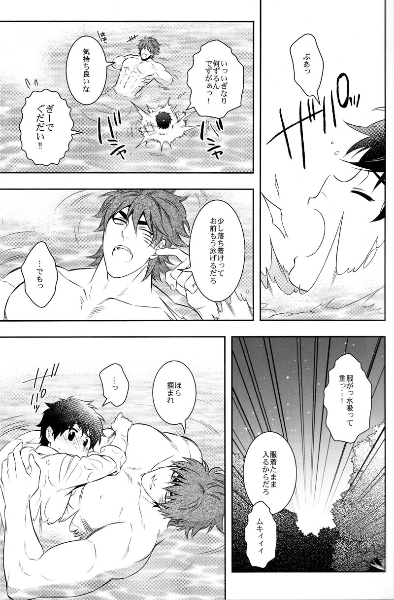 (世界美食発見!8) [遺伝子組換え (茶豆)] 世界のことなら明日考える (トリコ)