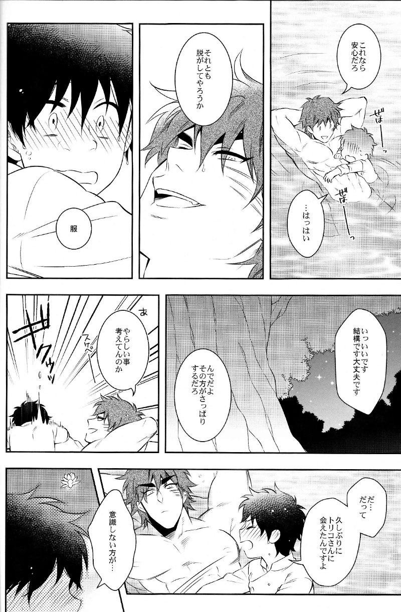 (世界美食発見!8) [遺伝子組換え (茶豆)] 世界のことなら明日考える (トリコ)