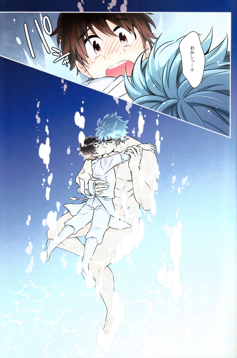 (世界美食発見!8) [遺伝子組換え (茶豆)] 世界のことなら明日考える (トリコ)