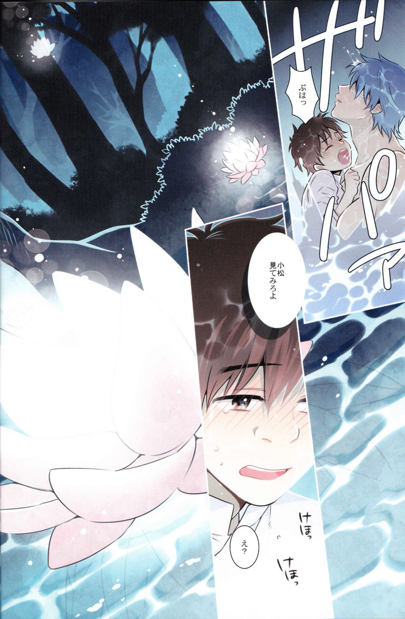 (世界美食発見!8) [遺伝子組換え (茶豆)] 世界のことなら明日考える (トリコ)