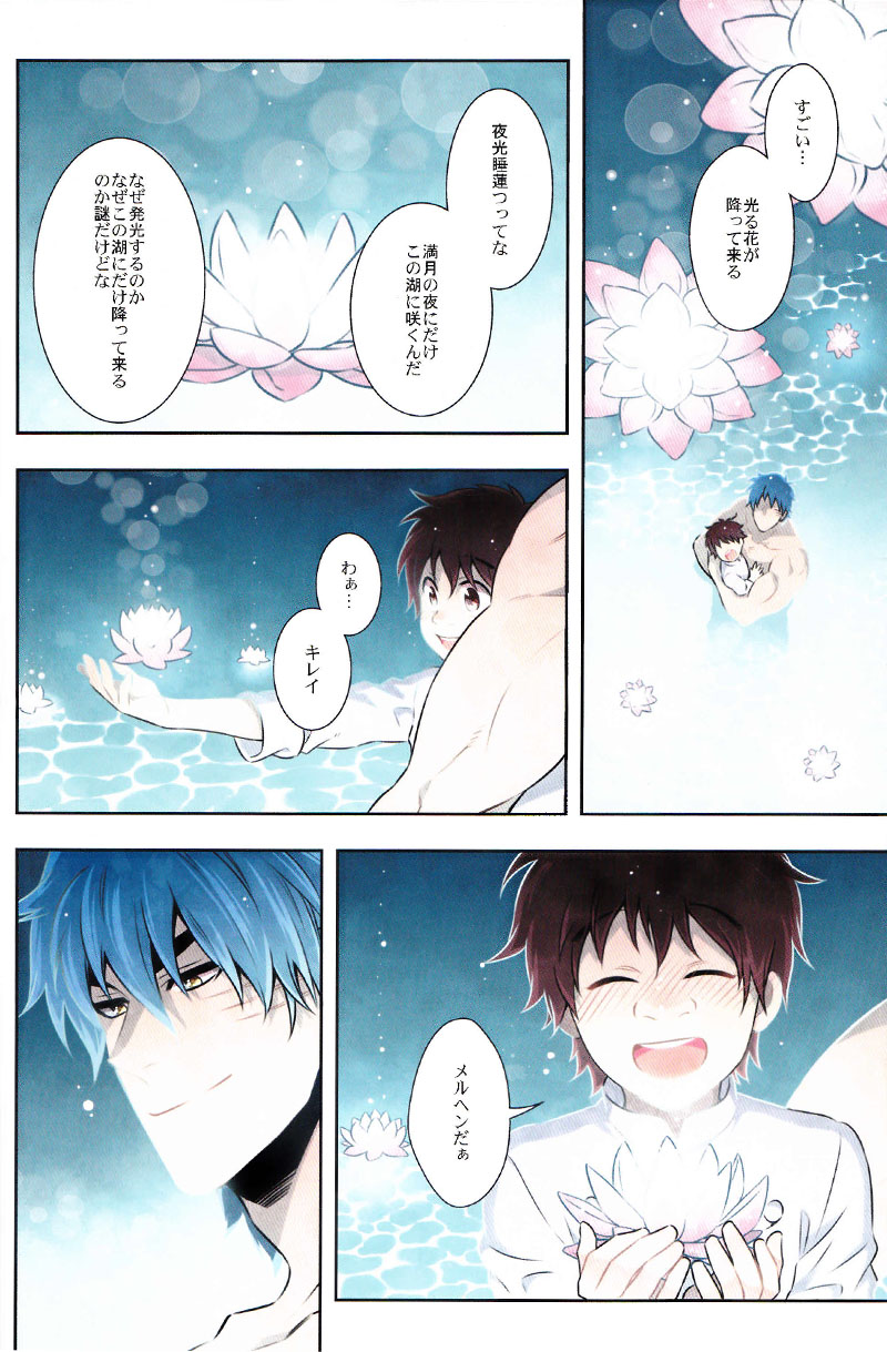 (世界美食発見!8) [遺伝子組換え (茶豆)] 世界のことなら明日考える (トリコ)