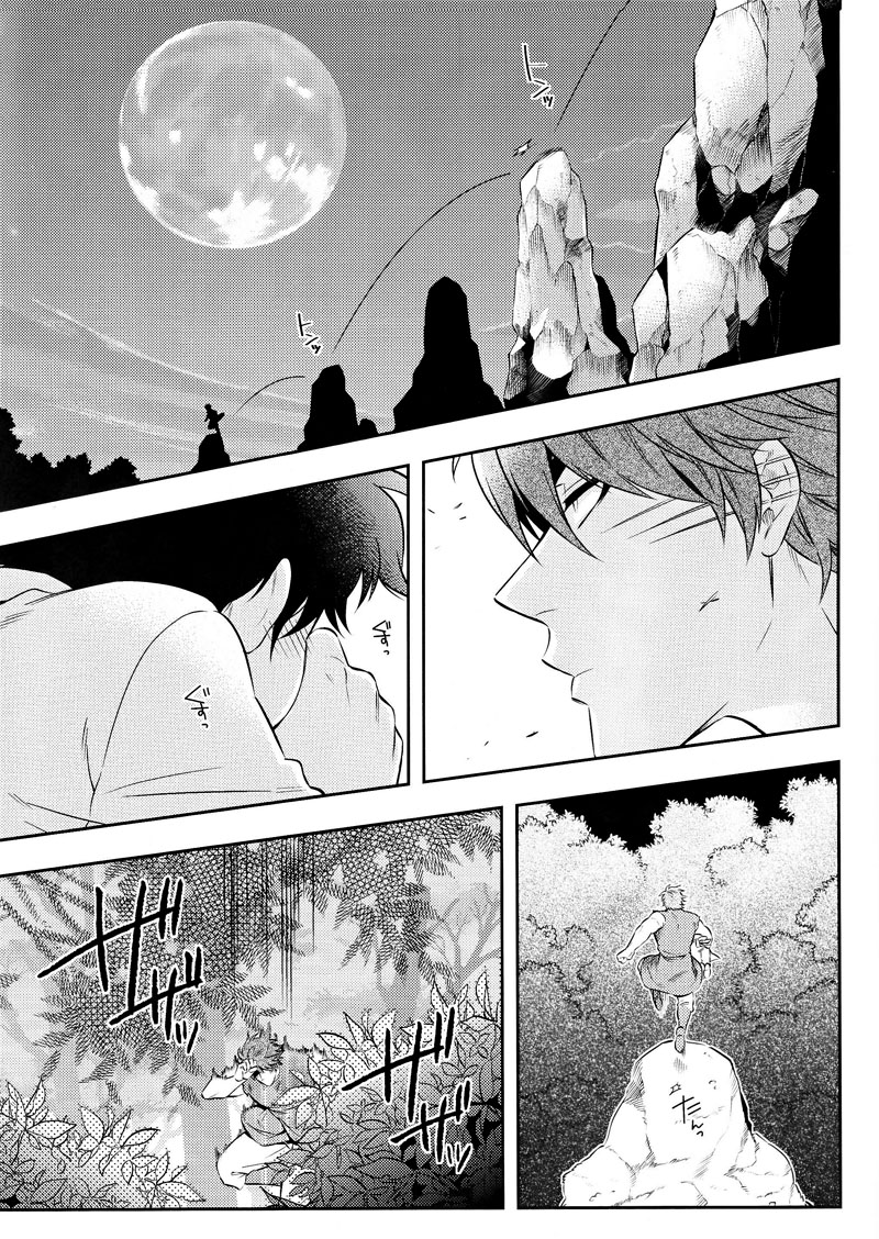 (世界美食発見!8) [遺伝子組換え (茶豆)] 世界のことなら明日考える (トリコ)