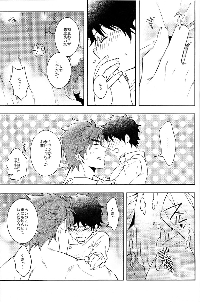 (世界美食発見!8) [遺伝子組換え (茶豆)] 世界のことなら明日考える (トリコ)