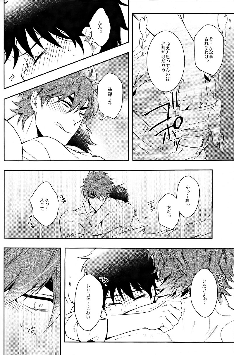 (世界美食発見!8) [遺伝子組換え (茶豆)] 世界のことなら明日考える (トリコ)