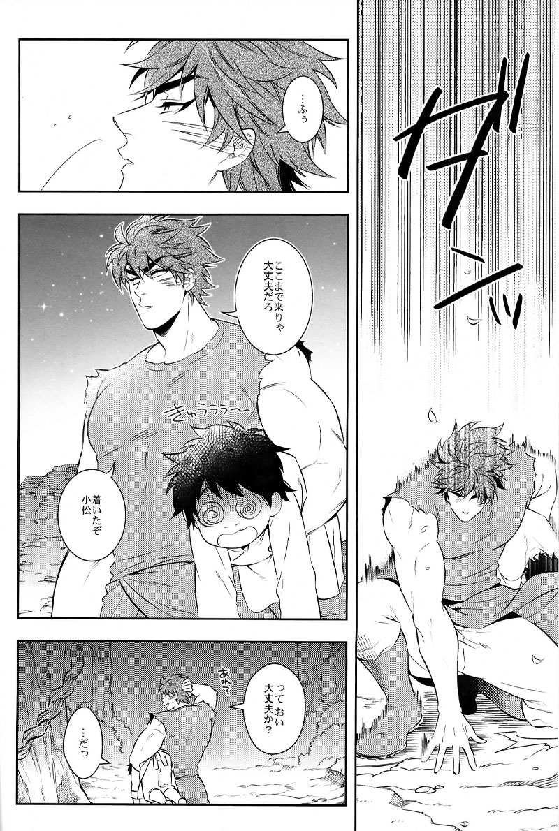 (世界美食発見!8) [遺伝子組換え (茶豆)] 世界のことなら明日考える (トリコ)