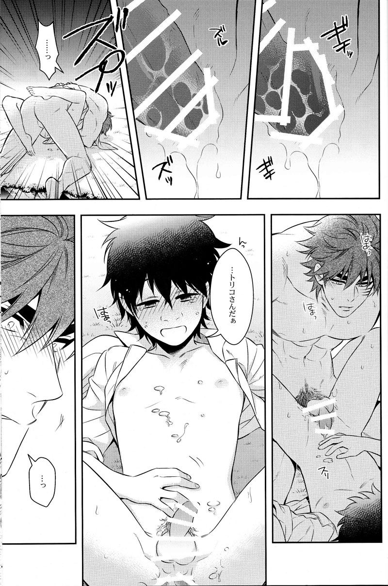 (世界美食発見!8) [遺伝子組換え (茶豆)] 世界のことなら明日考える (トリコ)