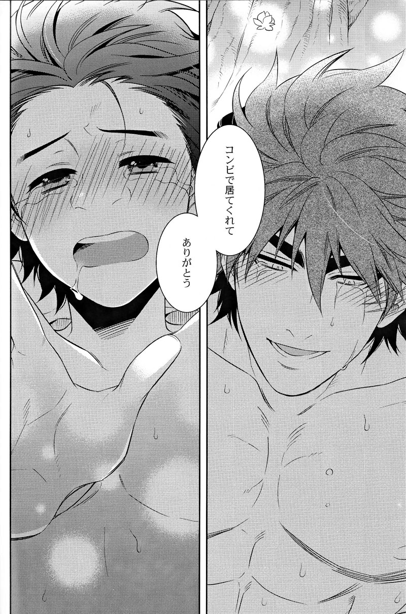 (世界美食発見!8) [遺伝子組換え (茶豆)] 世界のことなら明日考える (トリコ)