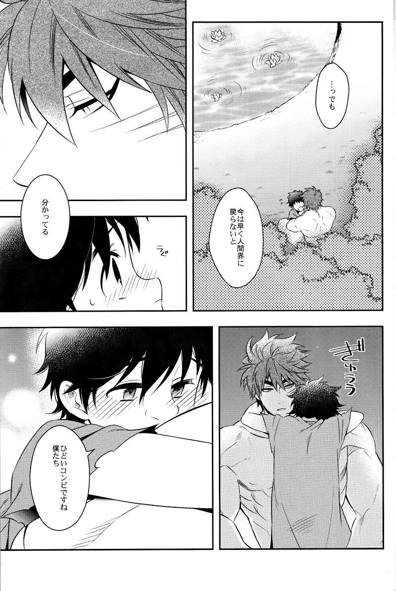 (世界美食発見!8) [遺伝子組換え (茶豆)] 世界のことなら明日考える (トリコ)