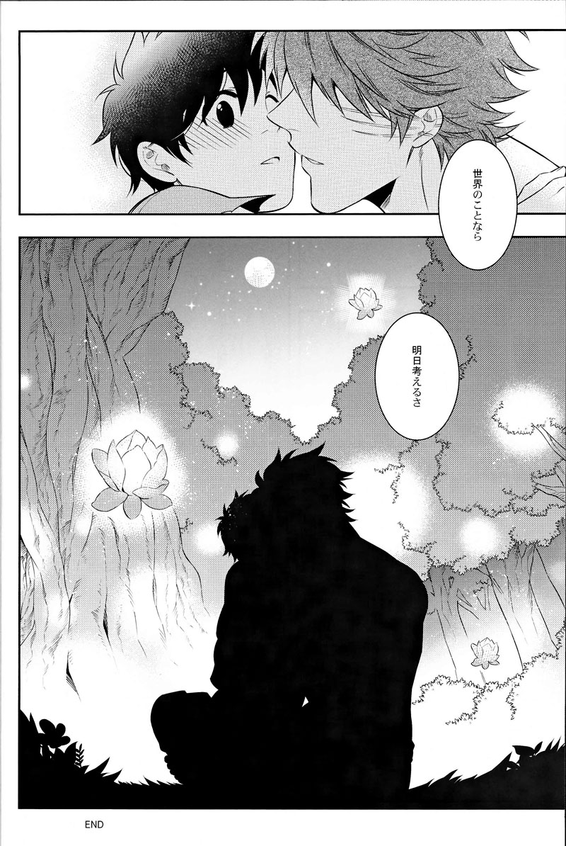 (世界美食発見!8) [遺伝子組換え (茶豆)] 世界のことなら明日考える (トリコ)