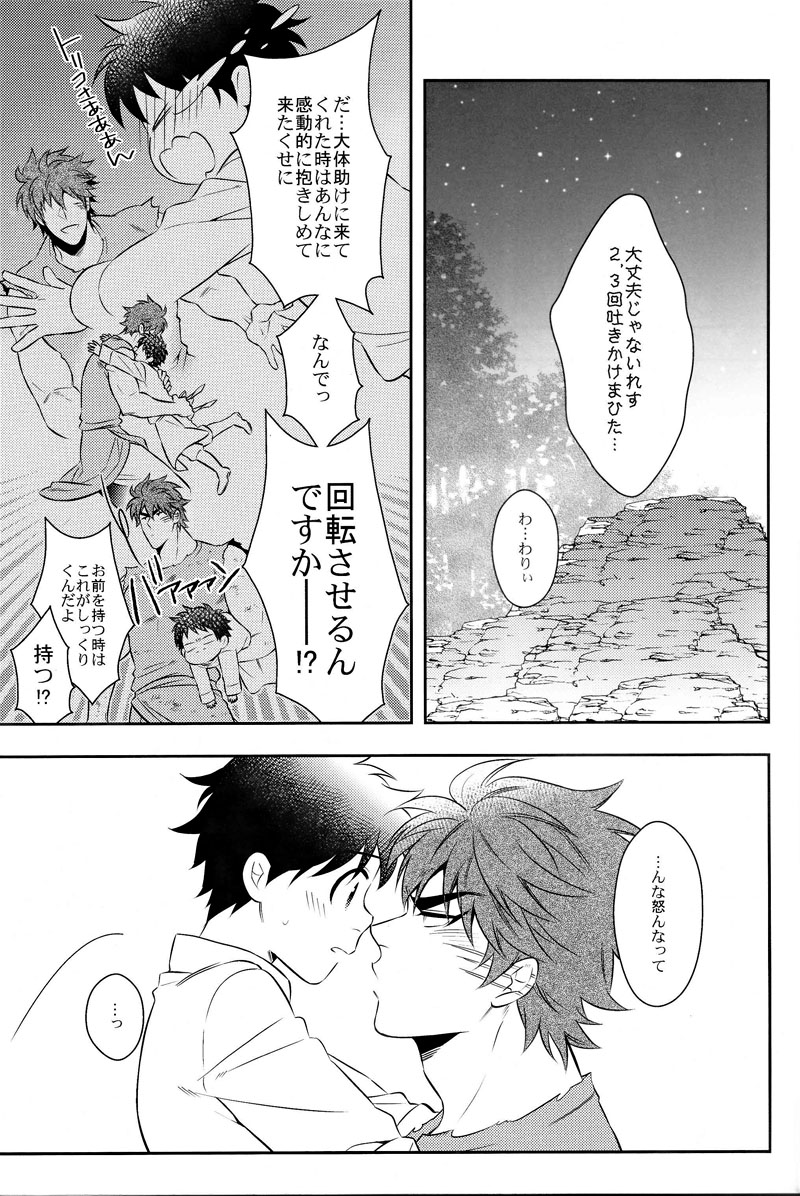 (世界美食発見!8) [遺伝子組換え (茶豆)] 世界のことなら明日考える (トリコ)