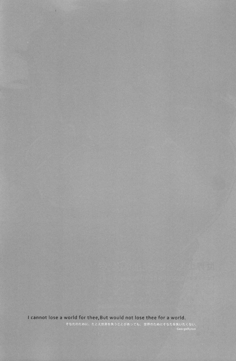 (世界美食発見!8) [遺伝子組換え (茶豆)] 世界のことなら明日考える (トリコ)