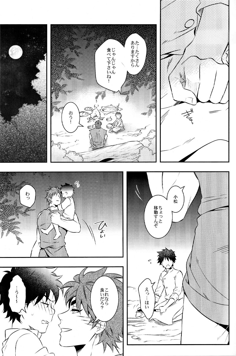 (世界美食発見!8) [遺伝子組換え (茶豆)] 世界のことなら明日考える (トリコ)