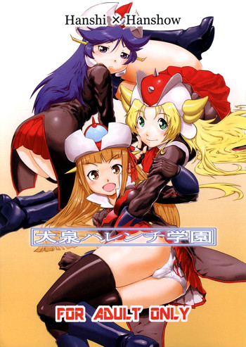 (C87) [半死半生 (NOQ)] 大泉ハレンチ学園 (ロボットガールズZ)